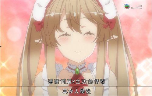 萌萌侵略者在线观看,在线观看，一场甜蜜的星际冒险之旅