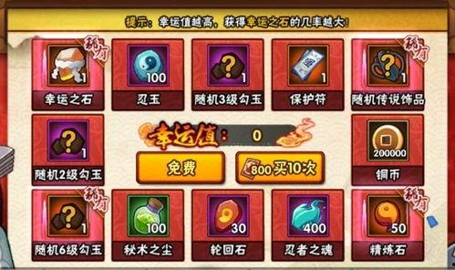 火影许愿夺宝最新爆料,神秘宝藏揭晓，最新爆料揭秘夺宝之路！  第3张