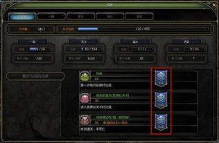 模拟器最新版大爆料游戏,揭秘最新版游戏震撼特性与升级亮点  第3张