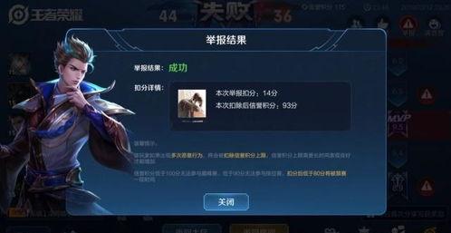 王者荣辉爆料视频下载安装