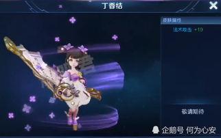 小乔皮肤爆料最新消息视频  第2张